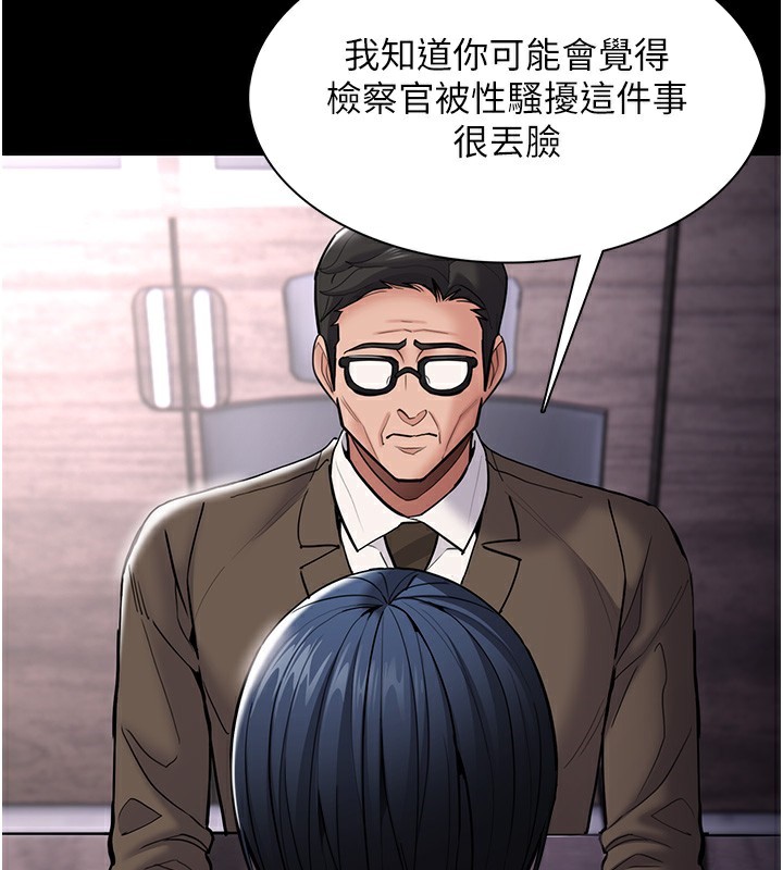 第139话-女主播的告白-癡汉成瘾-小胖手,红色都市（第3张）