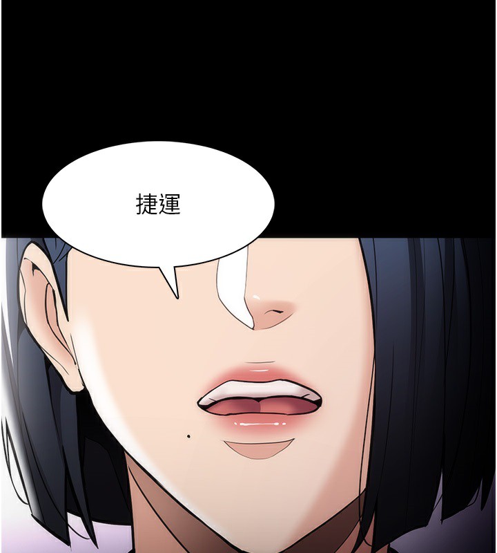 第139话-女主播的告白-癡汉成瘾-小胖手,红色都市（第11张）