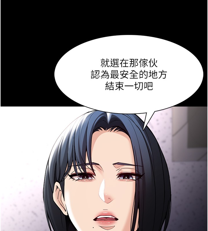 第139话-女主播的告白-癡汉成瘾-小胖手,红色都市（第13张）