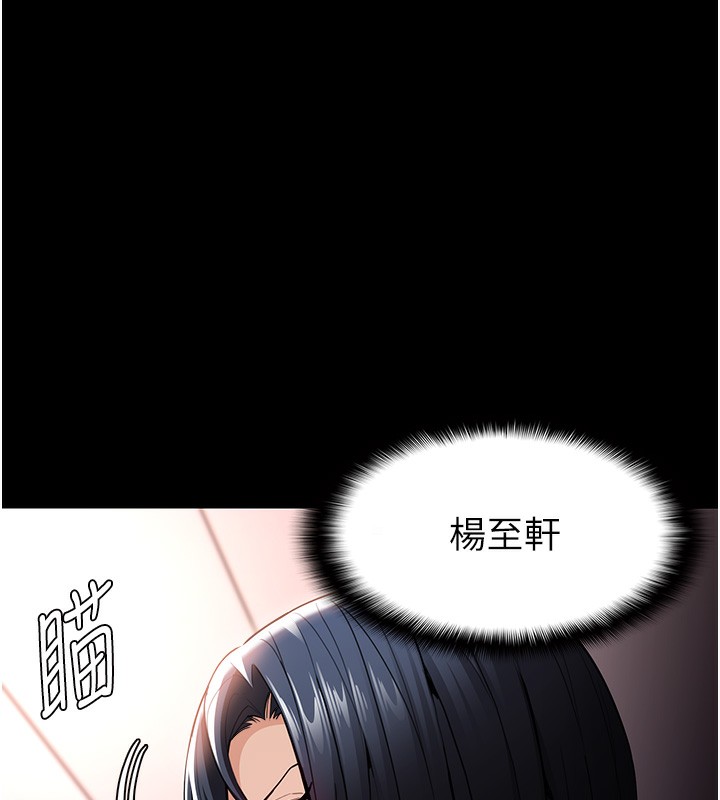 最终话-无法忘怀的才叫做成瘾-癡汉成瘾-小胖手,红色都市（第6张）