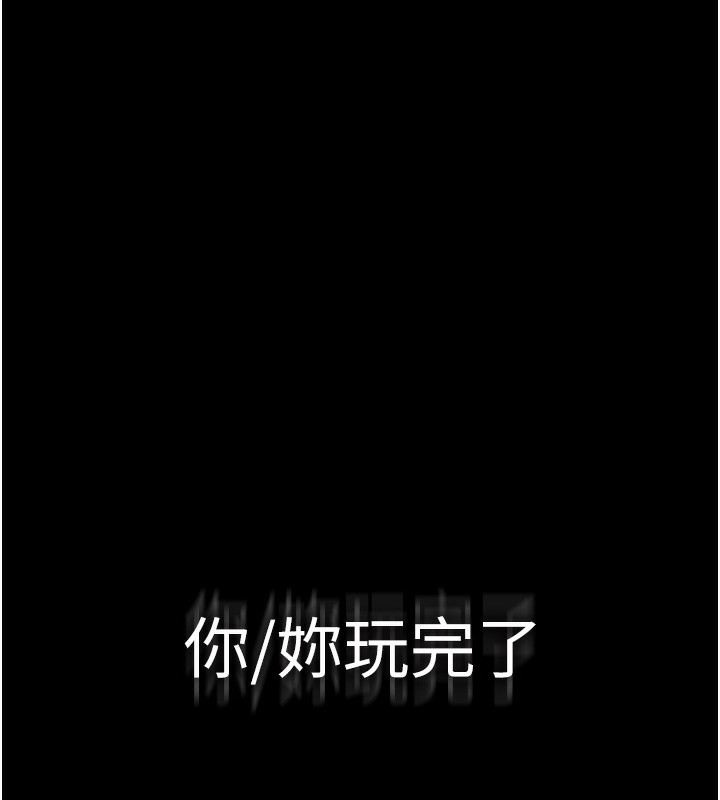 最终话-无法忘怀的才叫做成瘾-癡汉成瘾-小胖手,红色都市（第11张）