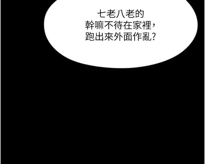 第1话-地铁变态教训小太妹-癡汉成瘾-小胖手,红色都市（第4张）