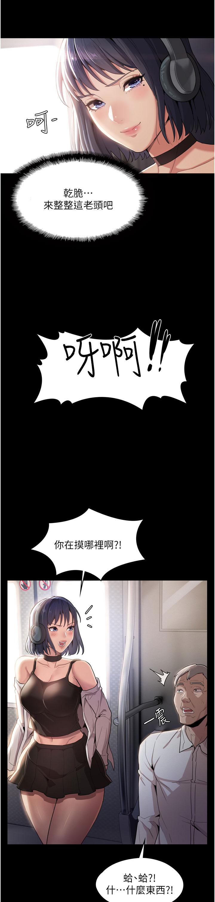 第1话-地铁变态教训小太妹-癡汉成瘾-小胖手,红色都市（第5张）