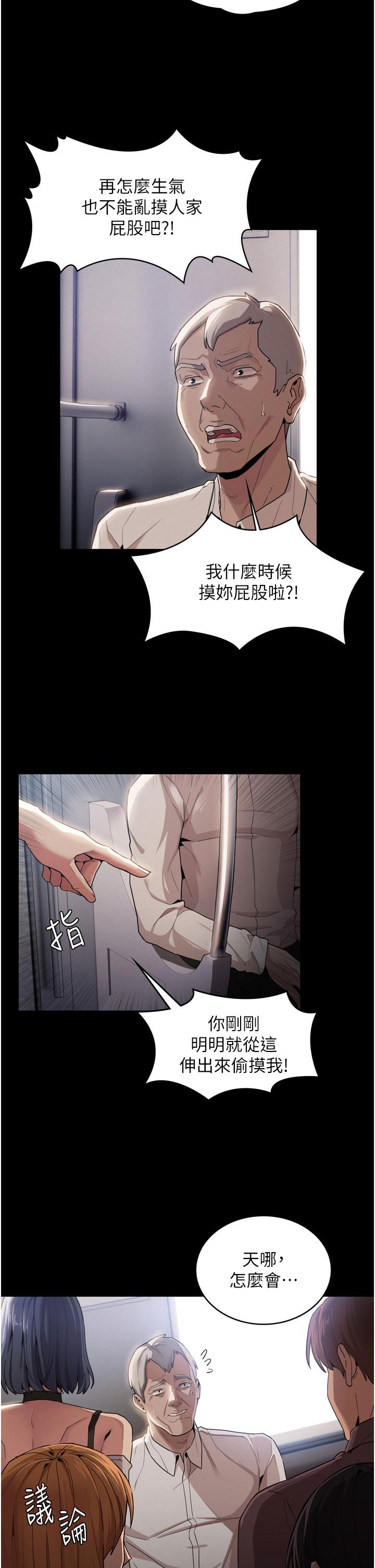 第1话-地铁变态教训小太妹-癡汉成瘾-小胖手,红色都市（第6张）