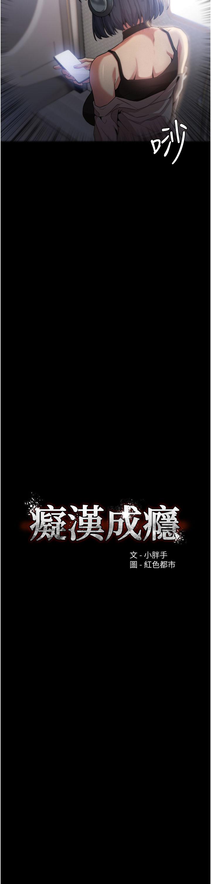 第1话-地铁变态教训小太妹-癡汉成瘾-小胖手,红色都市（第10张）