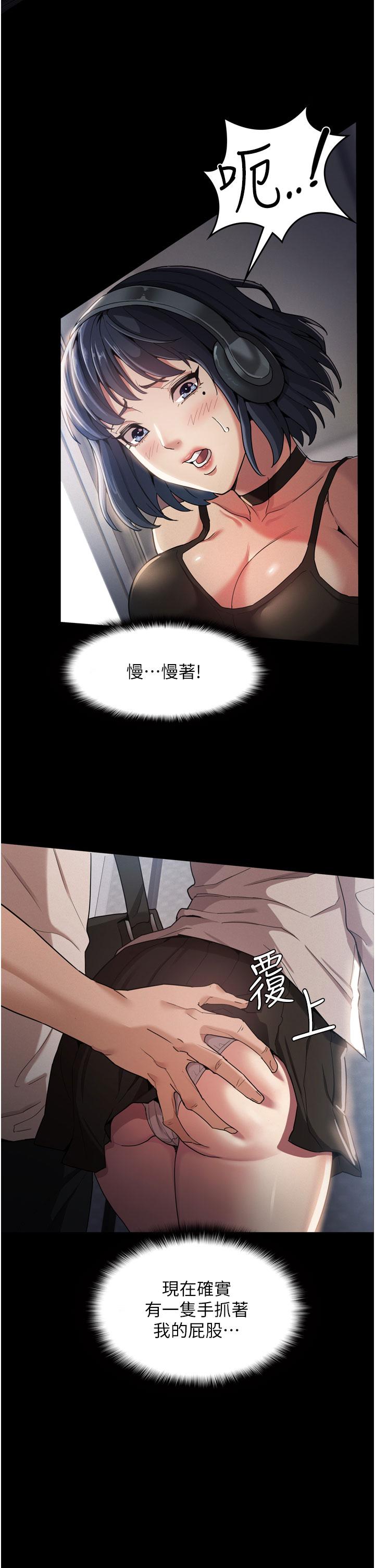 第1话-地铁变态教训小太妹-癡汉成瘾-小胖手,红色都市（第17张）