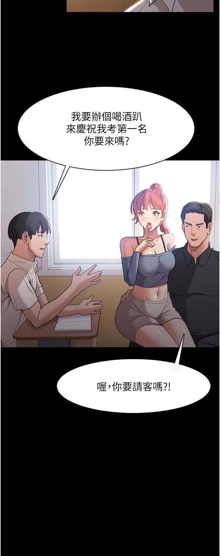 第2话-激起变态的好胜心-癡汉成瘾-小胖手,红色都市（第11张）