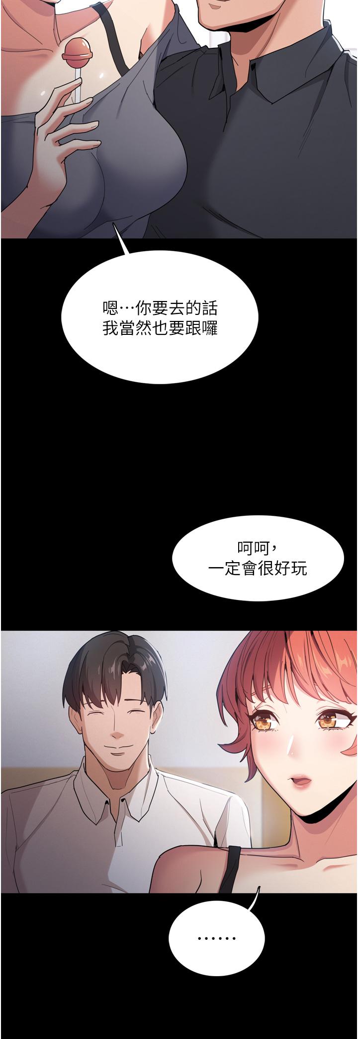 第2话-激起变态的好胜心-癡汉成瘾-小胖手,红色都市（第13张）