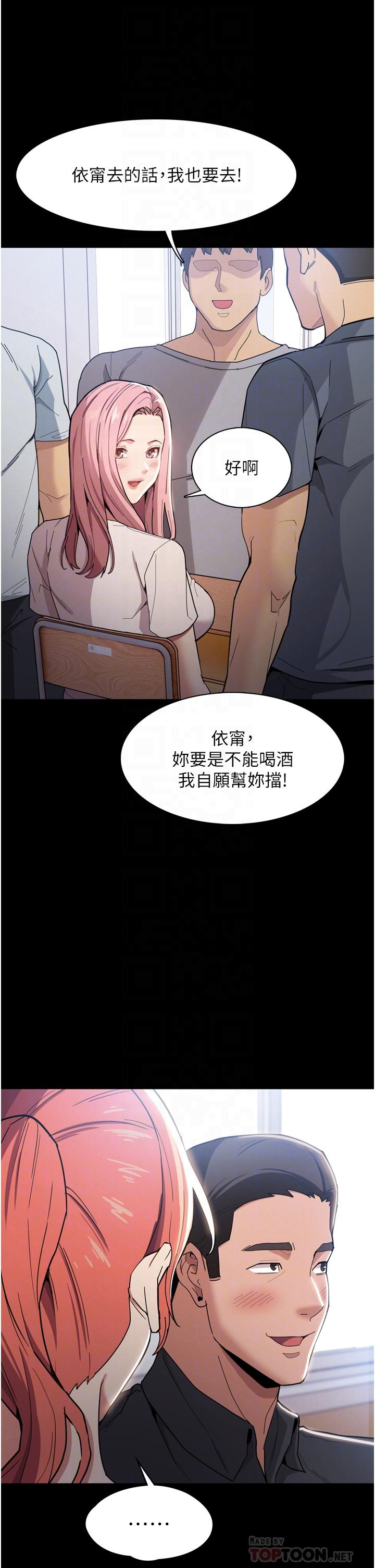 第2话-激起变态的好胜心-癡汉成瘾-小胖手,红色都市（第16张）