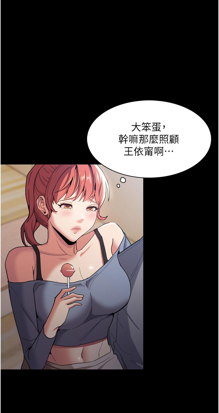 第2话-激起变态的好胜心-癡汉成瘾-小胖手,红色都市（第17张）