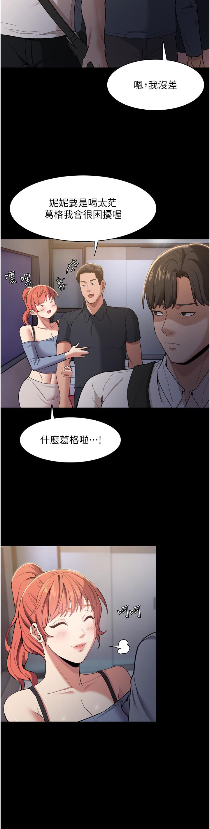 第2话-激起变态的好胜心-癡汉成瘾-小胖手,红色都市（第19张）