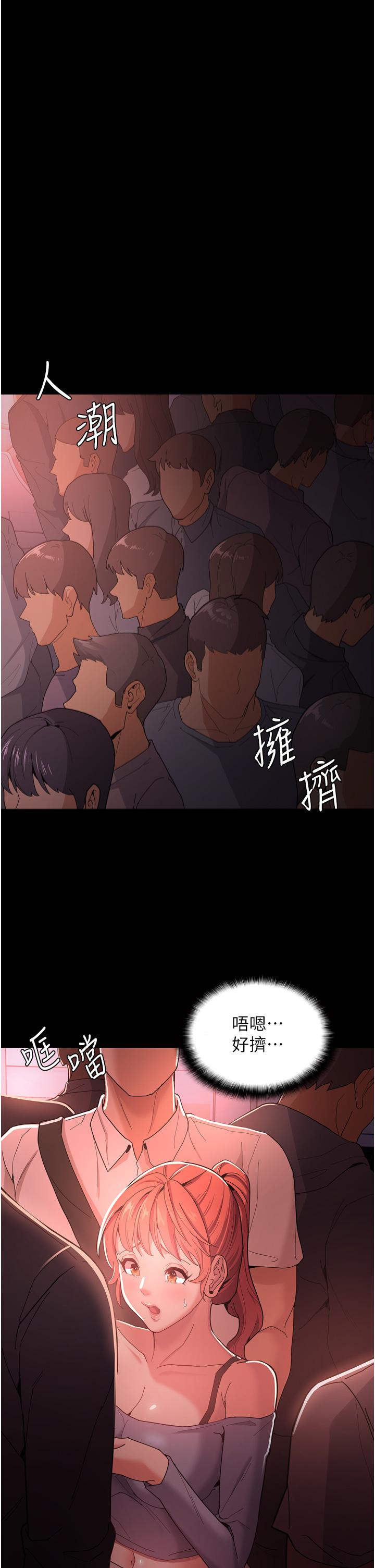 第2话-激起变态的好胜心-癡汉成瘾-小胖手,红色都市（第20张）