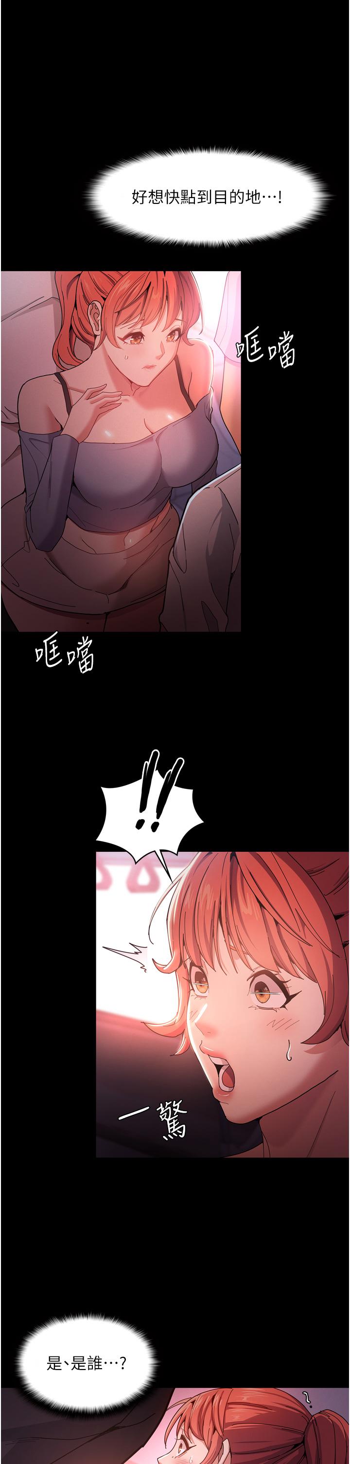 第2话-激起变态的好胜心-癡汉成瘾-小胖手,红色都市（第22张）