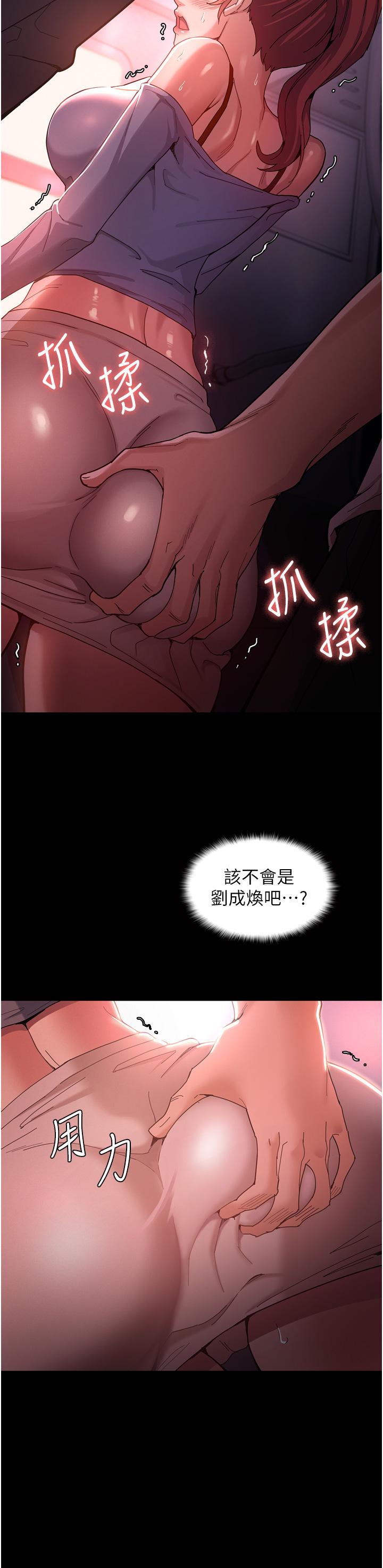 第2话-激起变态的好胜心-癡汉成瘾-小胖手,红色都市（第23张）
