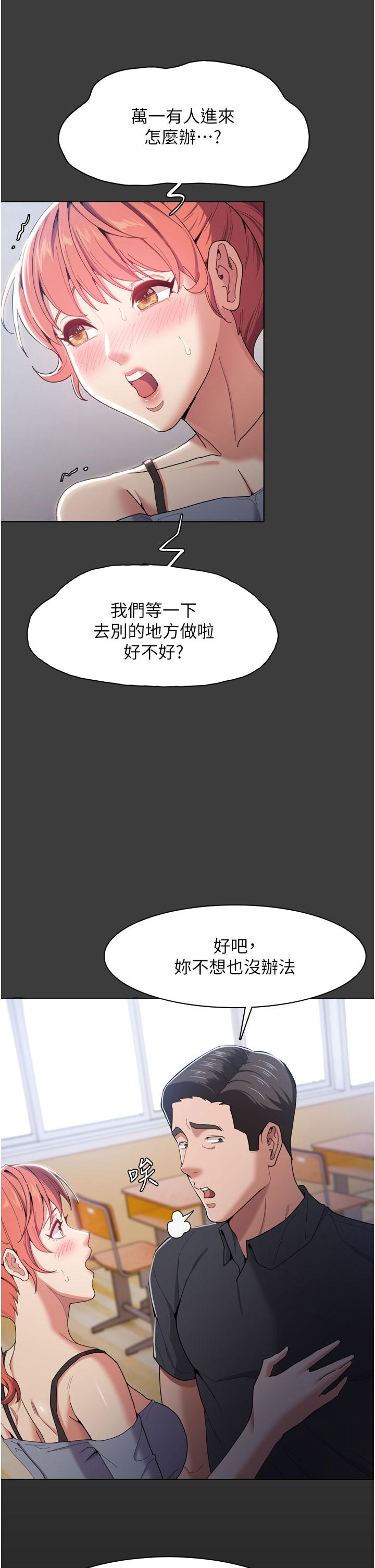 第2话-激起变态的好胜心-癡汉成瘾-小胖手,红色都市（第26张）