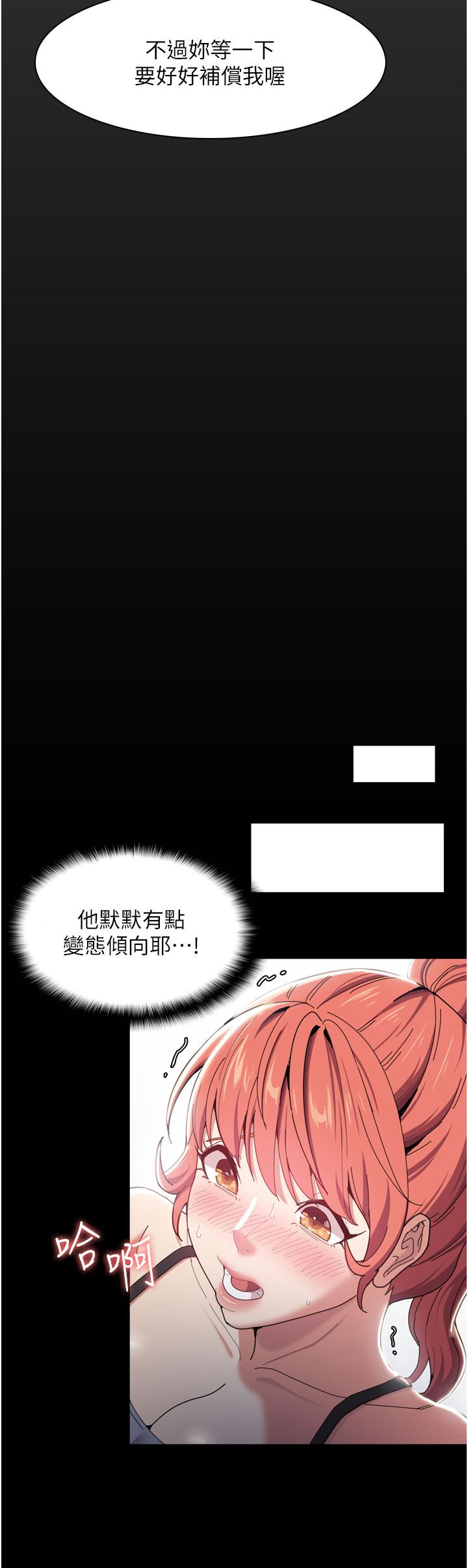 第2话-激起变态的好胜心-癡汉成瘾-小胖手,红色都市（第27张）