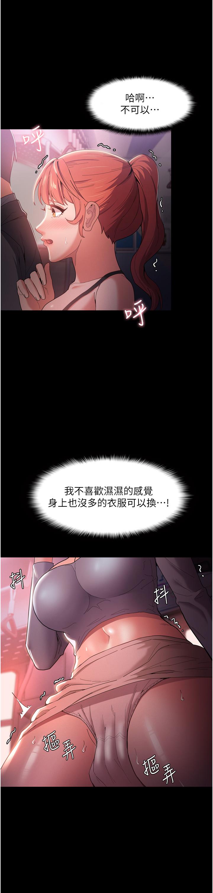 第2话-激起变态的好胜心-癡汉成瘾-小胖手,红色都市（第31张）