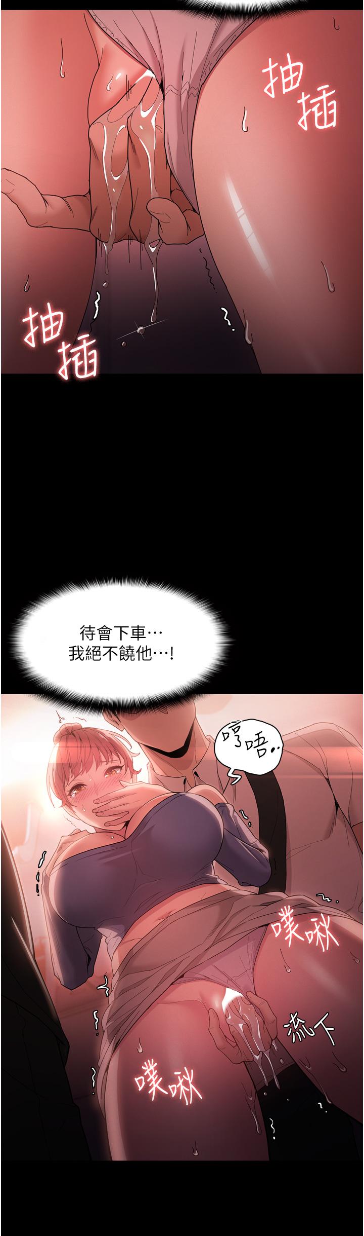 第2话-激起变态的好胜心-癡汉成瘾-小胖手,红色都市（第34张）