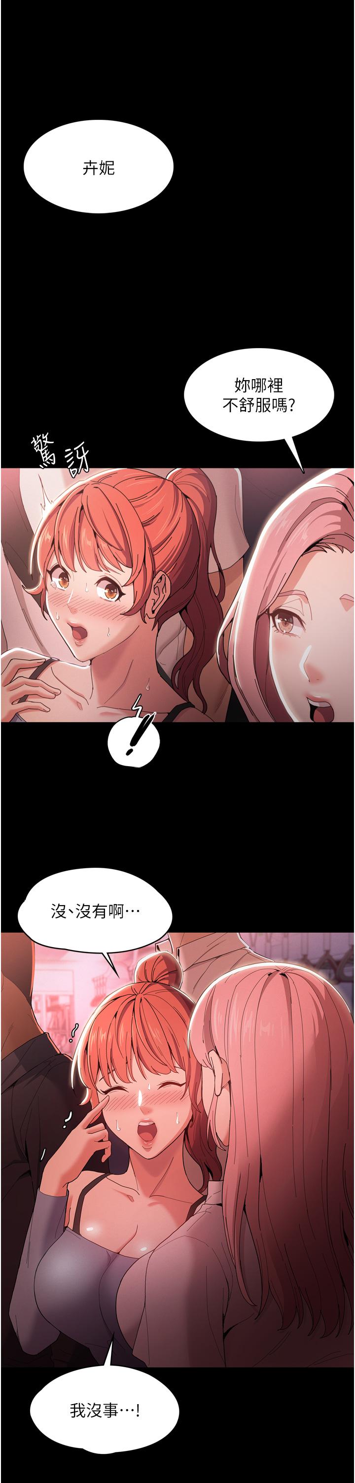 第2话-激起变态的好胜心-癡汉成瘾-小胖手,红色都市（第35张）