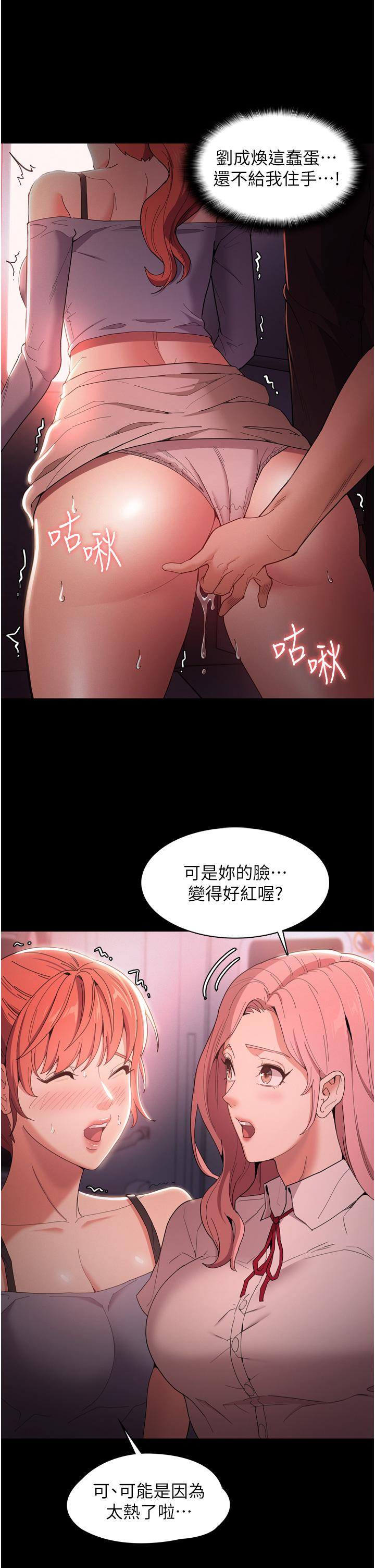 第2话-激起变态的好胜心-癡汉成瘾-小胖手,红色都市（第36张）