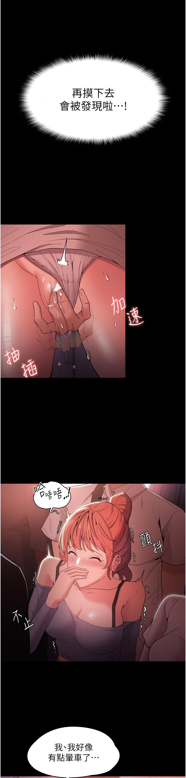 第2话-激起变态的好胜心-癡汉成瘾-小胖手,红色都市（第38张）