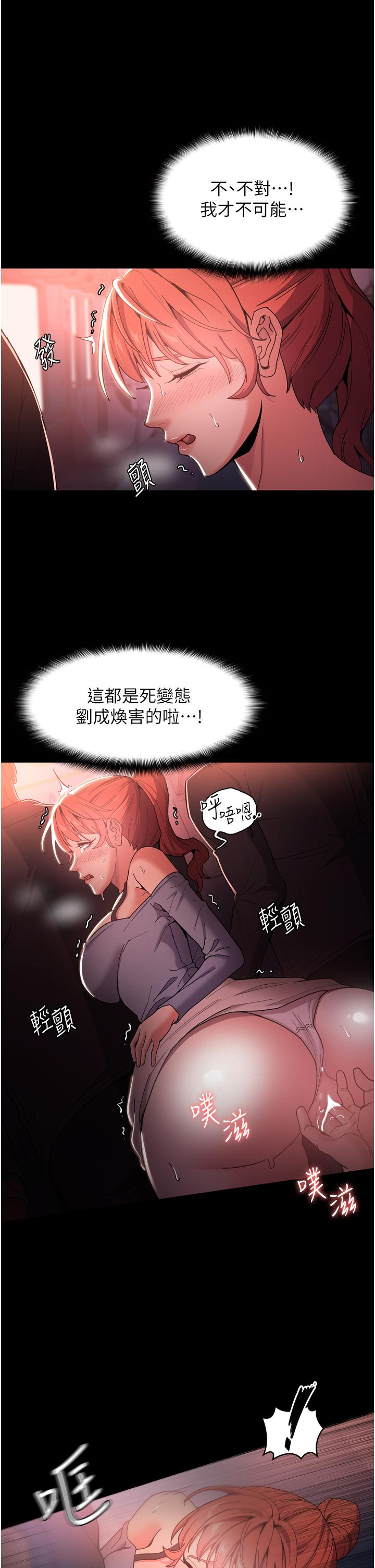 第2话-激起变态的好胜心-癡汉成瘾-小胖手,红色都市（第44张）
