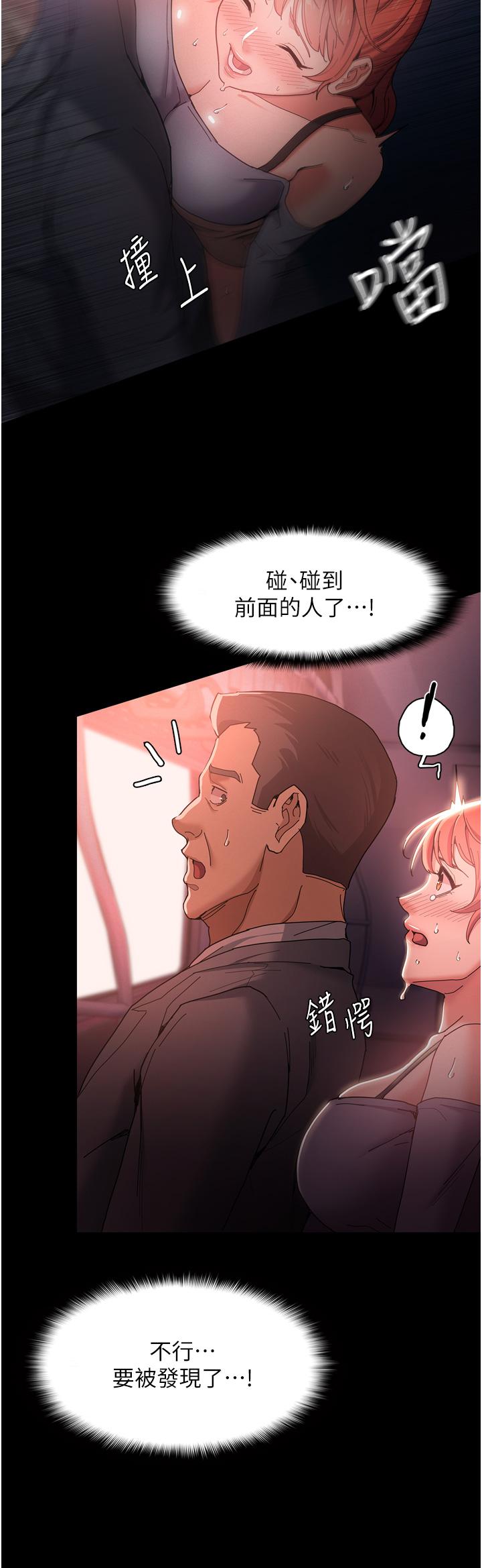 第2话-激起变态的好胜心-癡汉成瘾-小胖手,红色都市（第45张）