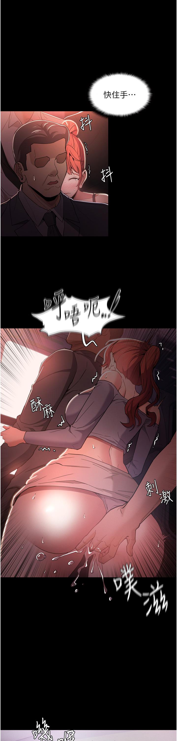 第2话-激起变态的好胜心-癡汉成瘾-小胖手,红色都市（第46张）
