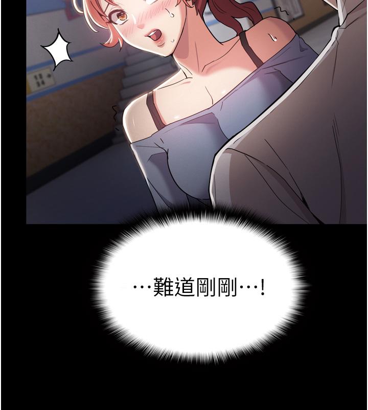 第2话-激起变态的好胜心-癡汉成瘾-小胖手,红色都市（第49张）