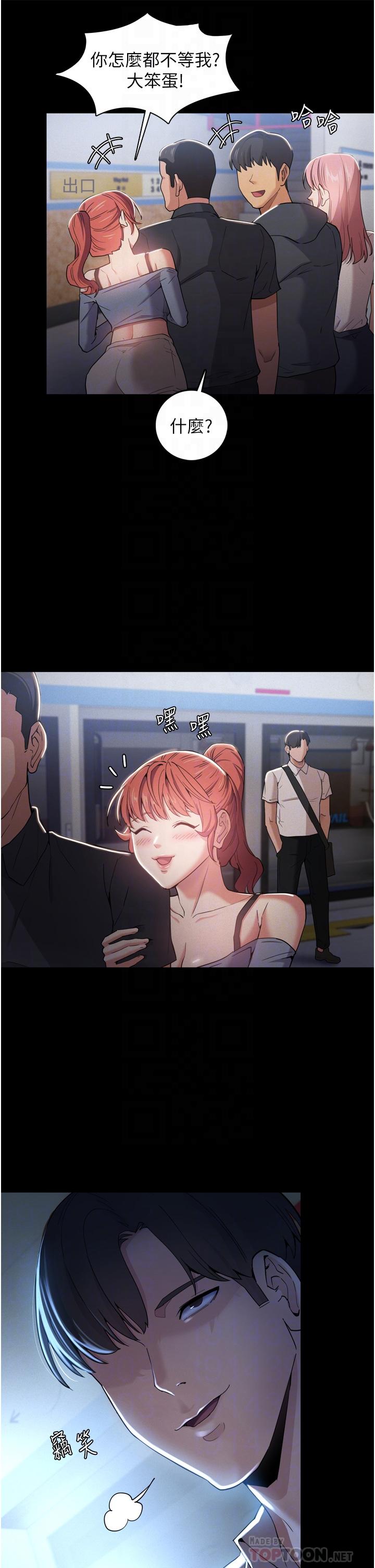 第3话-瞒着女友秘密偷情-癡汉成瘾-小胖手,红色都市（第6张）