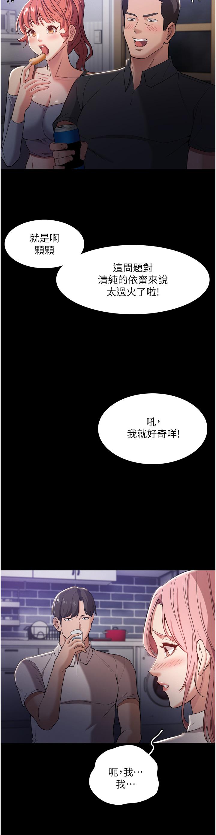 第3话-瞒着女友秘密偷情-癡汉成瘾-小胖手,红色都市（第11张）
