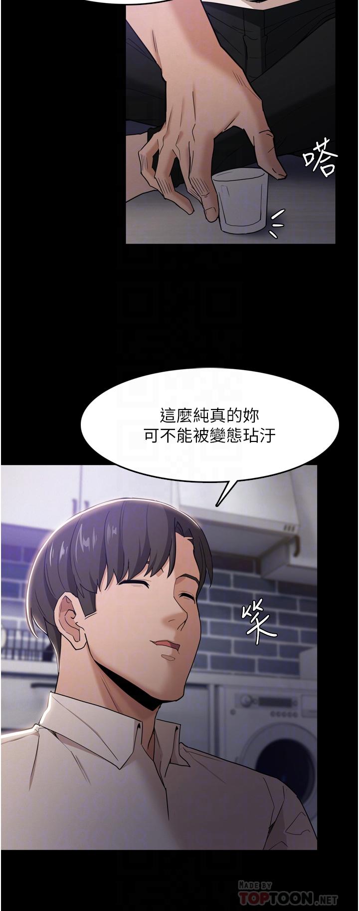 第3话-瞒着女友秘密偷情-癡汉成瘾-小胖手,红色都市（第14张）