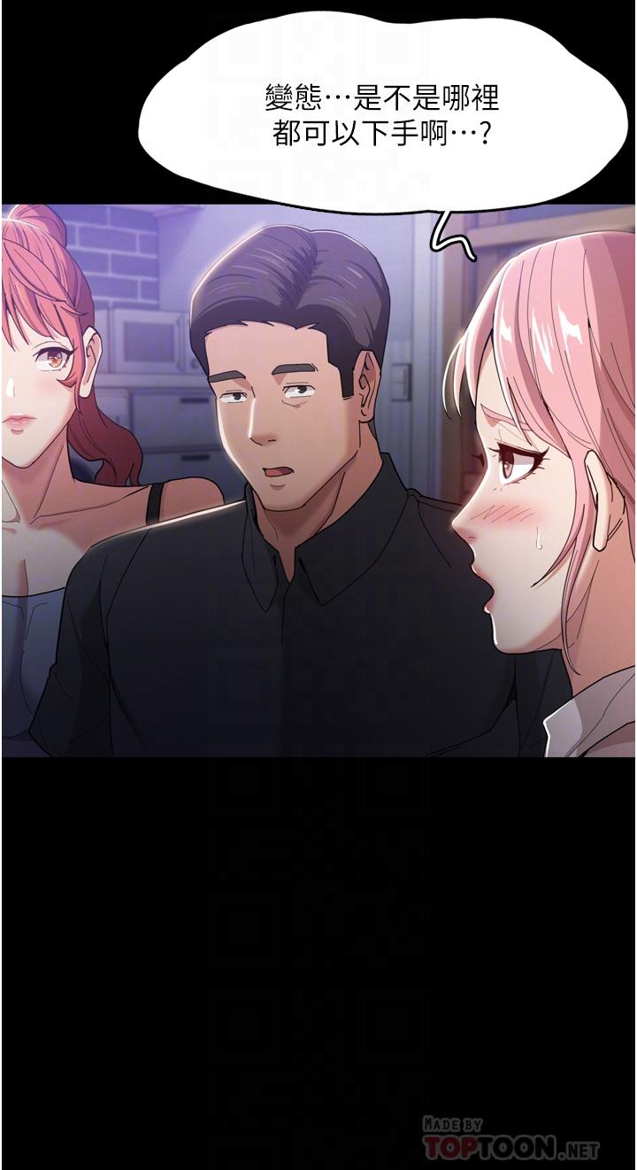 第3话-瞒着女友秘密偷情-癡汉成瘾-小胖手,红色都市（第16张）