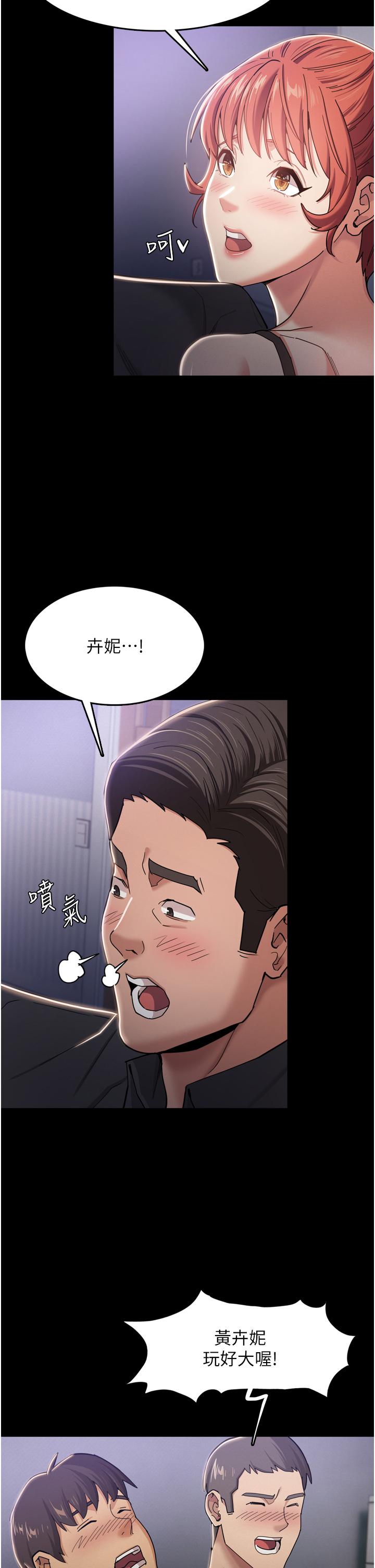 第3话-瞒着女友秘密偷情-癡汉成瘾-小胖手,红色都市（第20张）