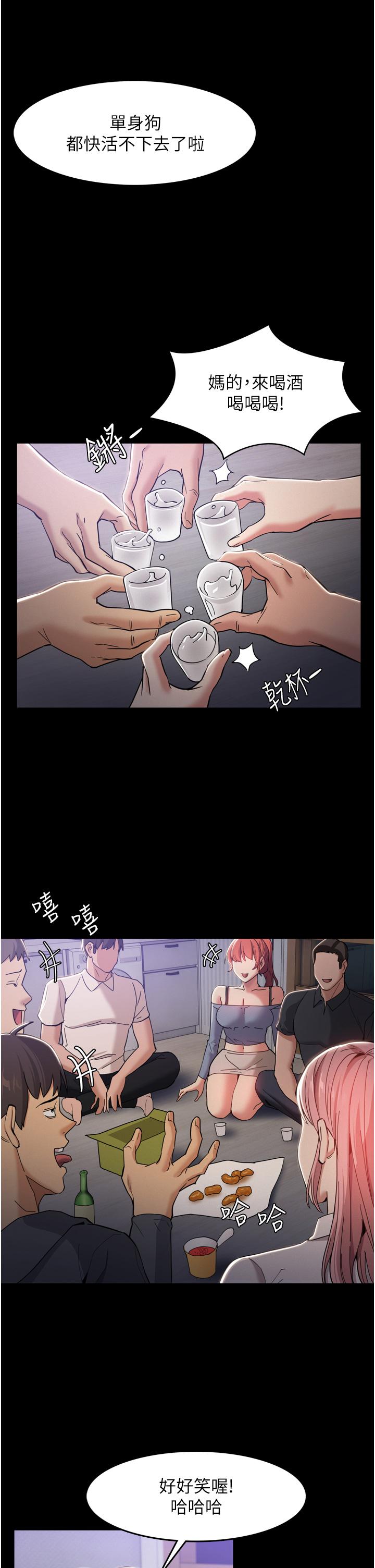 第3话-瞒着女友秘密偷情-癡汉成瘾-小胖手,红色都市（第22张）