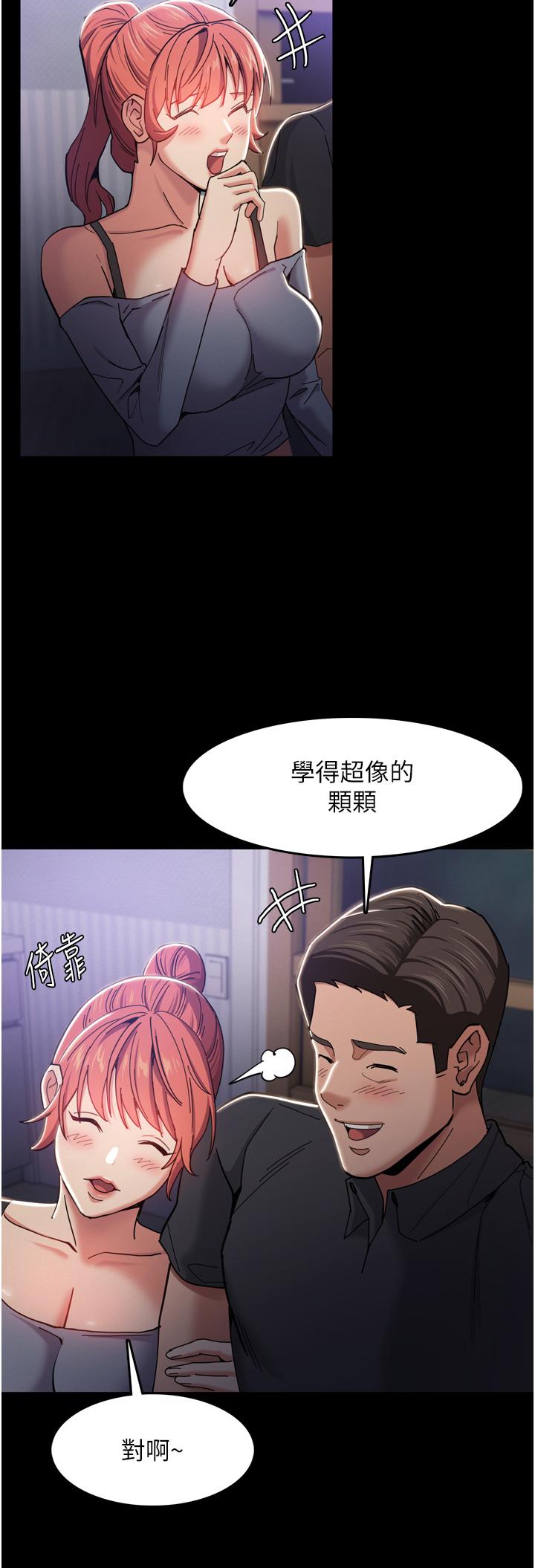 第3话-瞒着女友秘密偷情-癡汉成瘾-小胖手,红色都市（第23张）