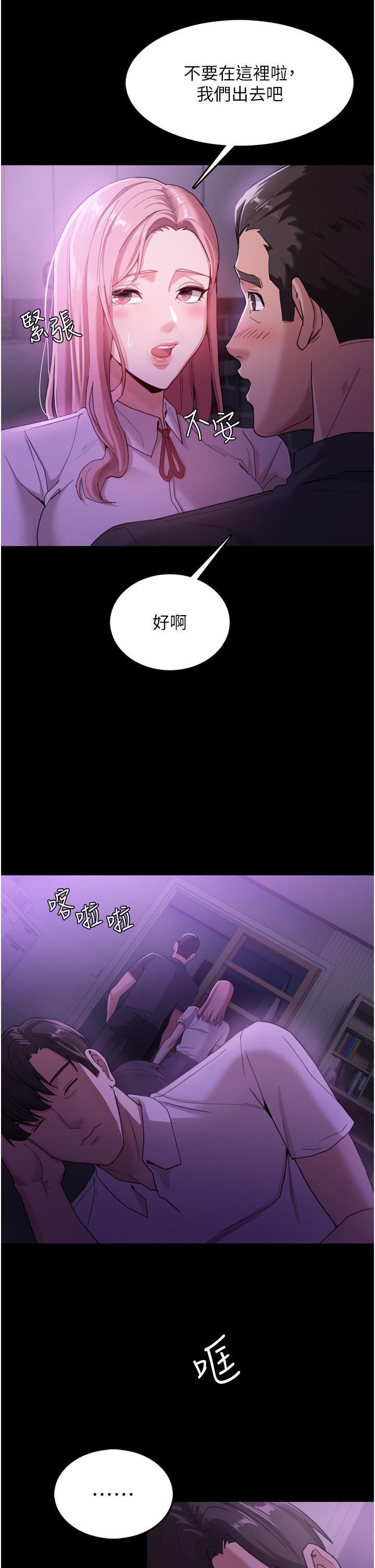 第3话-瞒着女友秘密偷情-癡汉成瘾-小胖手,红色都市（第34张）