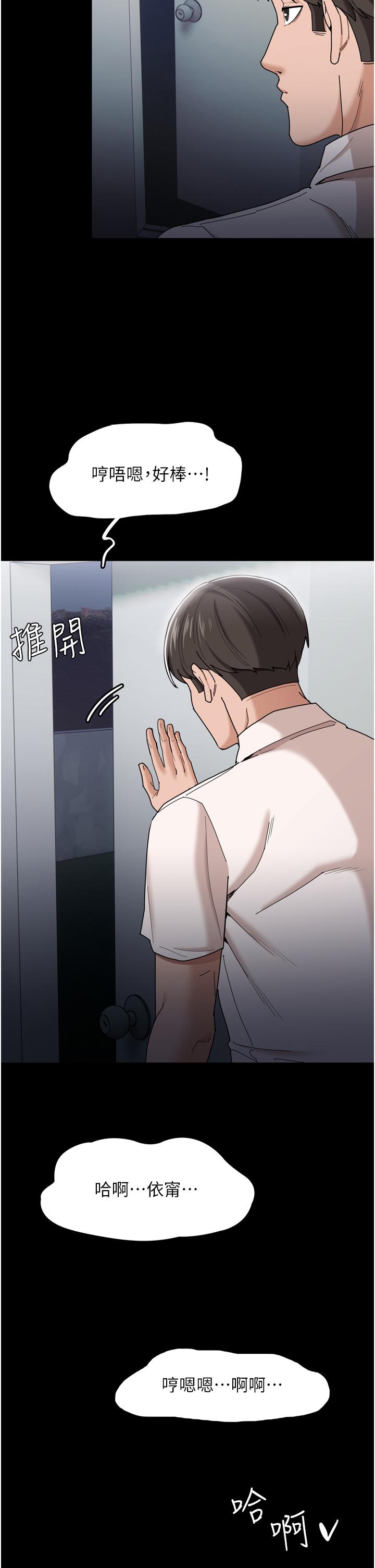 第3话-瞒着女友秘密偷情-癡汉成瘾-小胖手,红色都市（第37张）