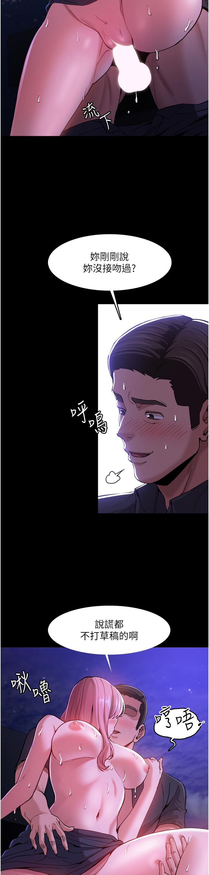 第4话-高潮连连的舒服手感-癡汉成瘾-小胖手,红色都市（第7张）