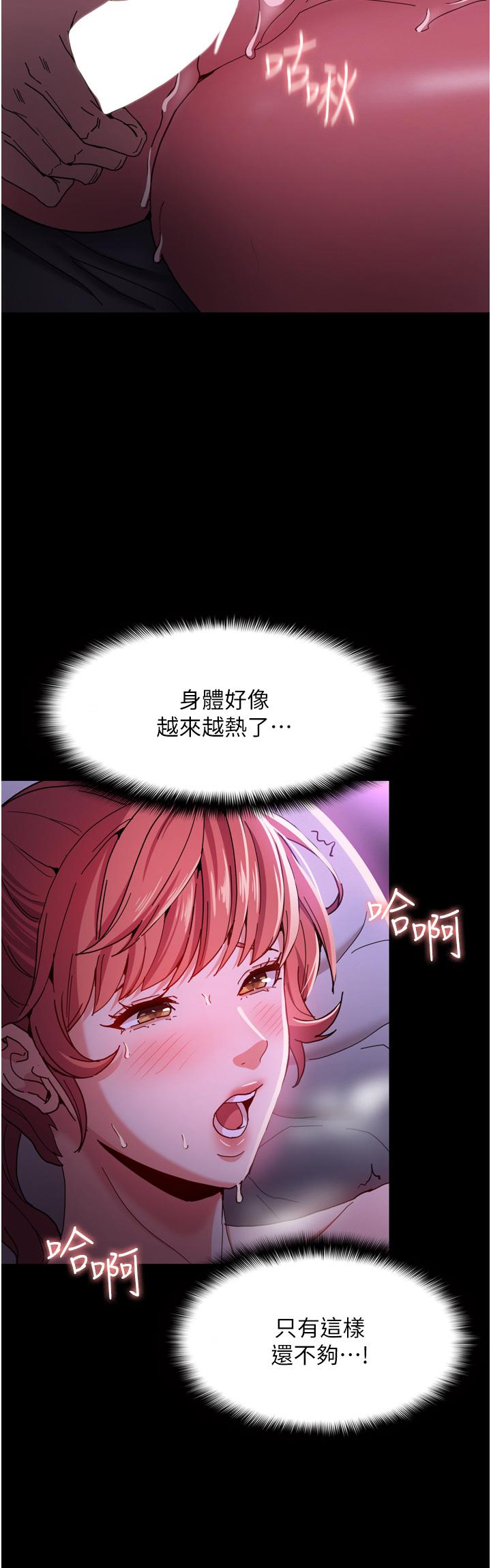 第5话-昨晚...究竟是谁-癡汉成瘾-小胖手,红色都市（第13张）