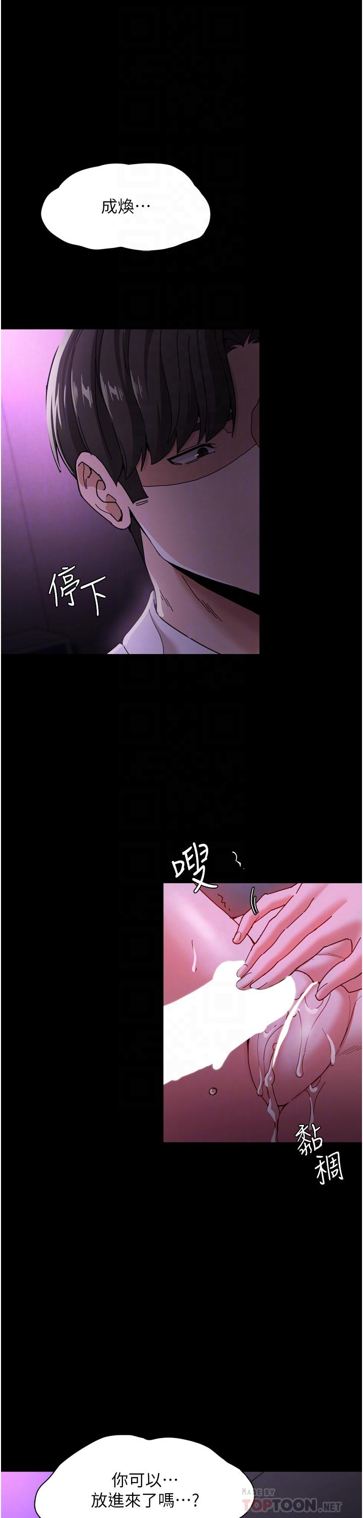 第5话-昨晚...究竟是谁-癡汉成瘾-小胖手,红色都市（第14张）