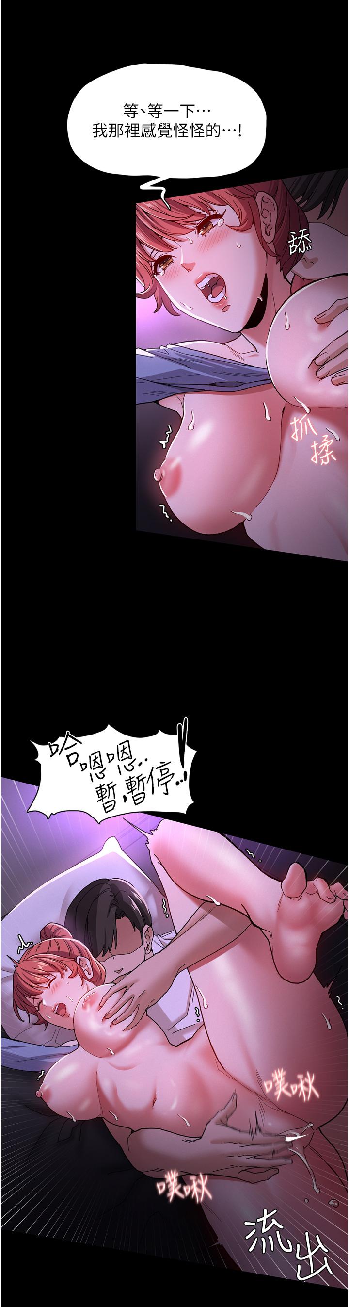 第5话-昨晚...究竟是谁-癡汉成瘾-小胖手,红色都市（第22张）