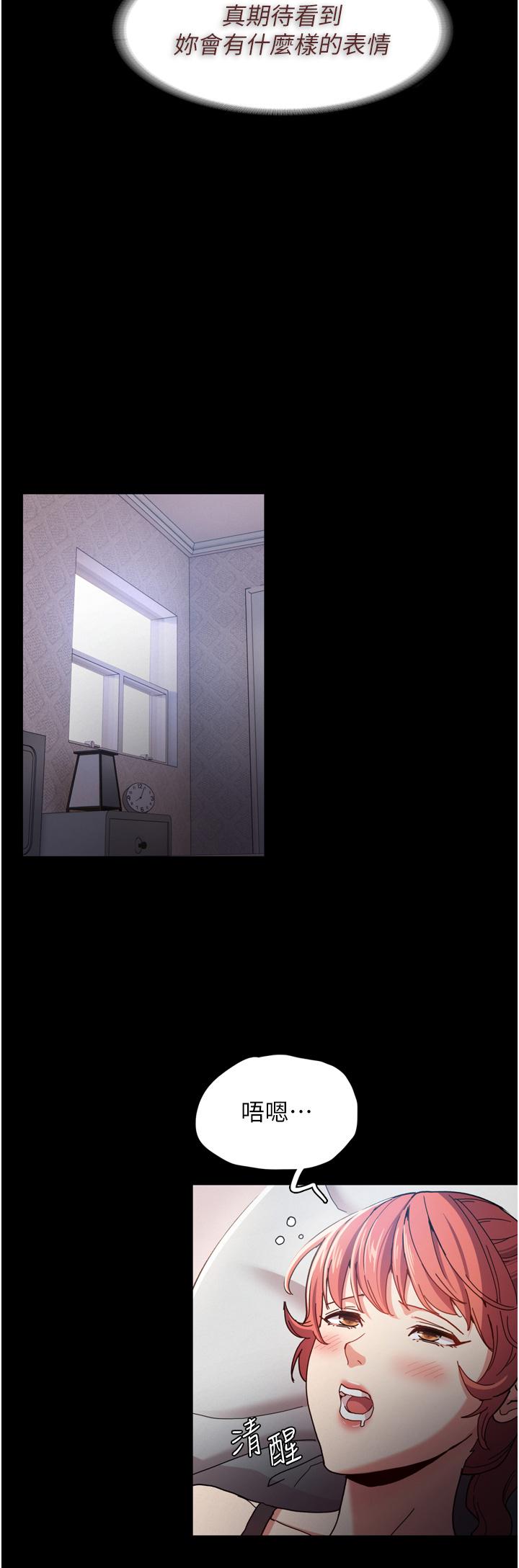 第5话-昨晚...究竟是谁-癡汉成瘾-小胖手,红色都市（第29张）