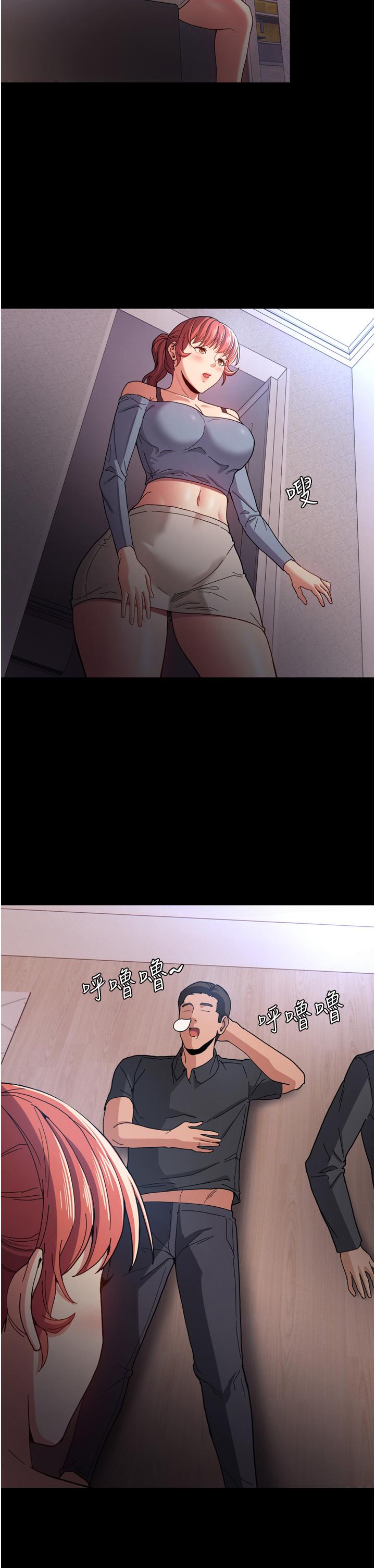 第5话-昨晚...究竟是谁-癡汉成瘾-小胖手,红色都市（第31张）