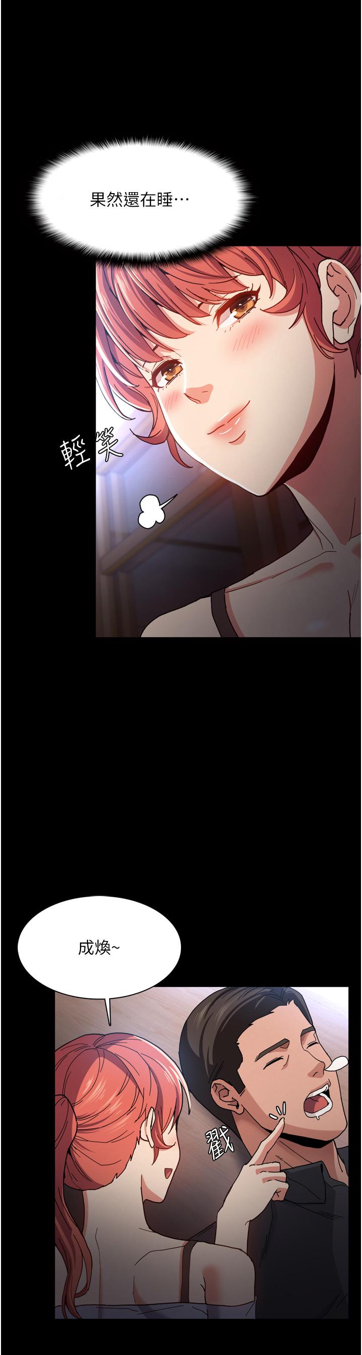 第5话-昨晚...究竟是谁-癡汉成瘾-小胖手,红色都市（第32张）