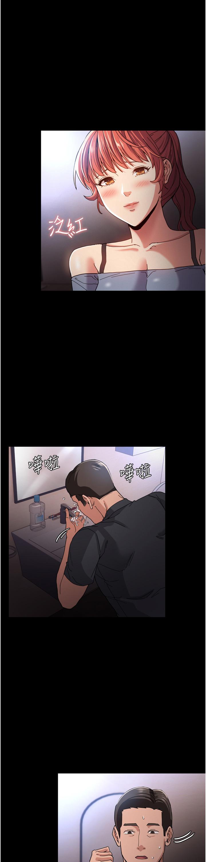 第5话-昨晚...究竟是谁-癡汉成瘾-小胖手,红色都市（第36张）