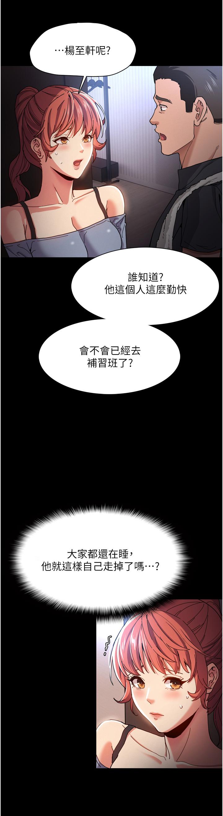 第6话-令人流连忘返的刺激快感-癡汉成瘾-小胖手,红色都市（第7张）