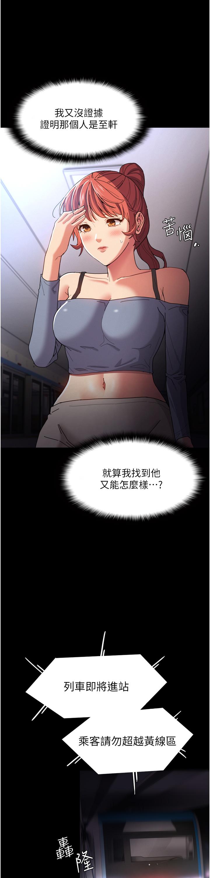 第6话-令人流连忘返的刺激快感-癡汉成瘾-小胖手,红色都市（第11张）