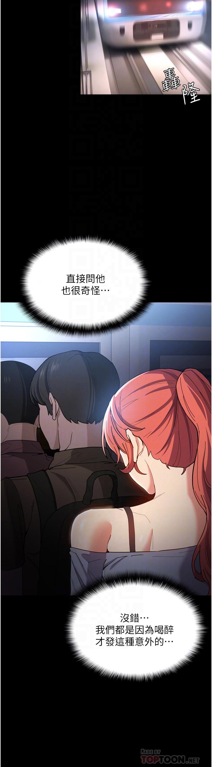 第6话-令人流连忘返的刺激快感-癡汉成瘾-小胖手,红色都市（第12张）