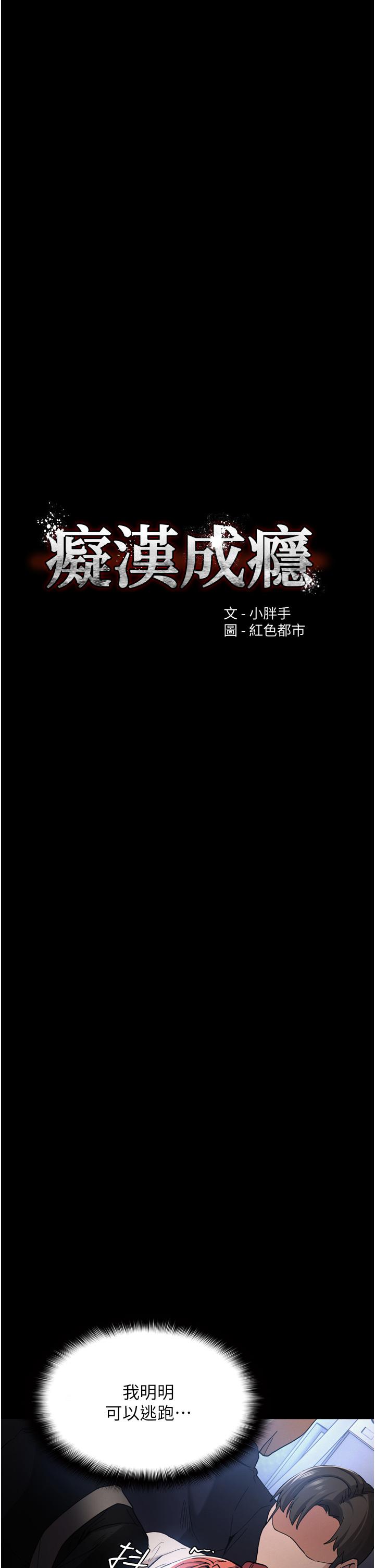 第7话-在地铁里强上朋友女友-癡汉成瘾-小胖手,红色都市（第5张）